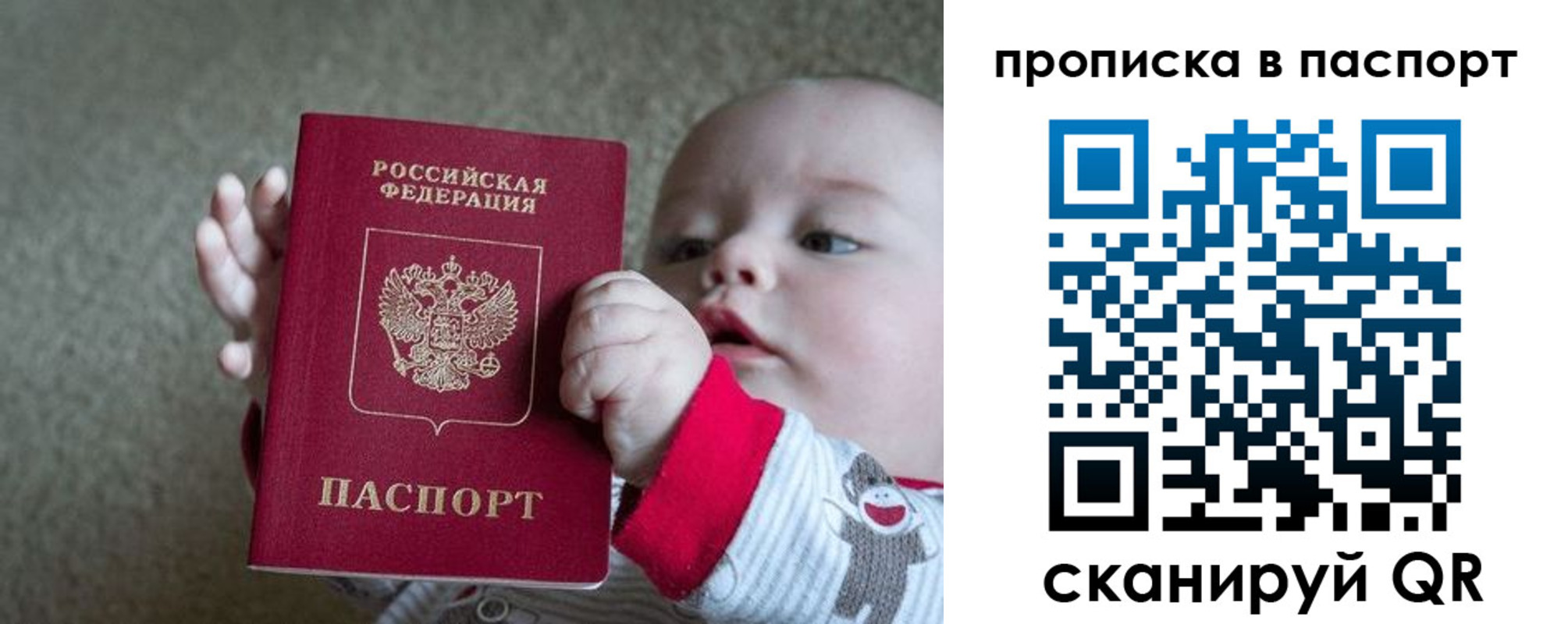 прописка регистрация в Данилове