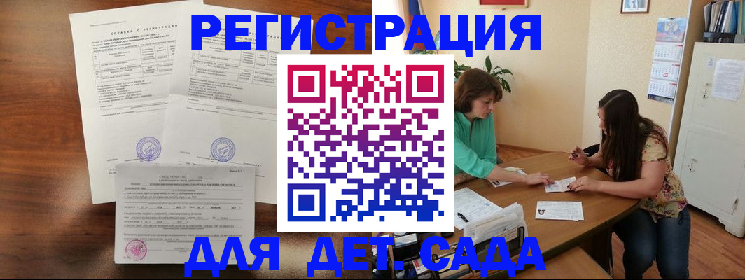 прописка от собственника в Данилове