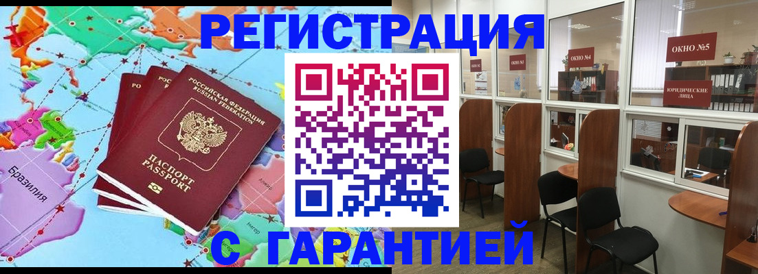 прописка штамп в Данилове